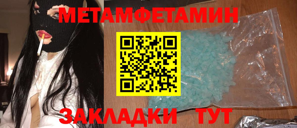 АМФЕТАМИН Розовый Тольятти