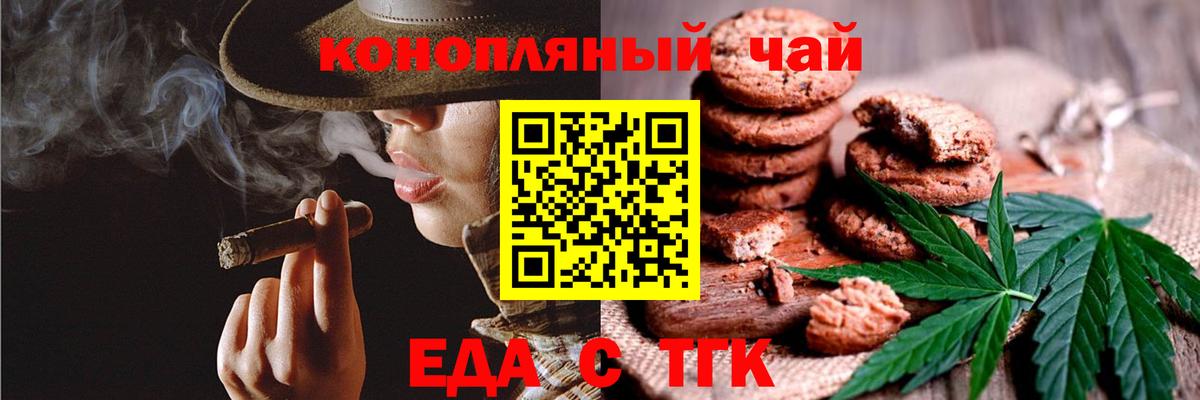 Тольятти  Canna-Cookies конопля  Вход с VPN 