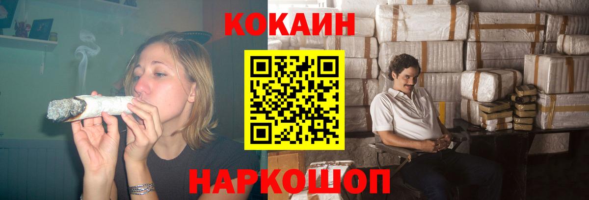 Cocaine Перу Тольятти