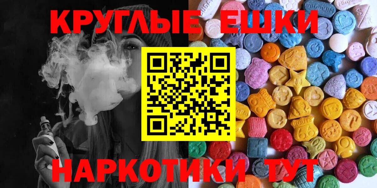 Тольятти  Экстази MDMA  Ecstasy  как найти наркотики  дарк нет наркотические препараты  Вход с VPN 