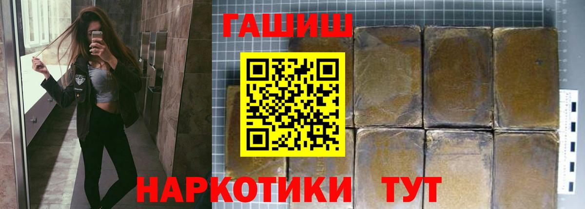 ГАШ индика сатива  ГАШ AMNESIA HAZE  ГАШИШ  Тольятти  где найти наркотики  Вход с VPN 