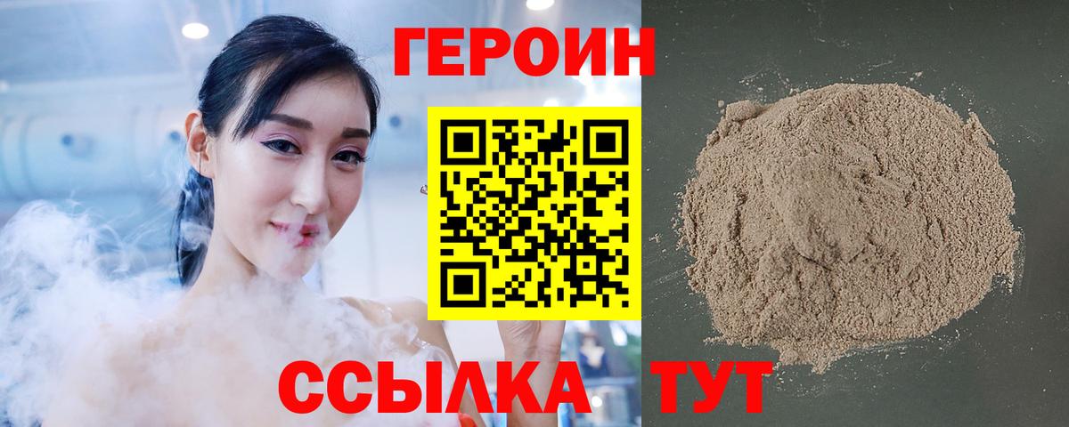 Героин Афган  Вход с VPN  Тольятти 