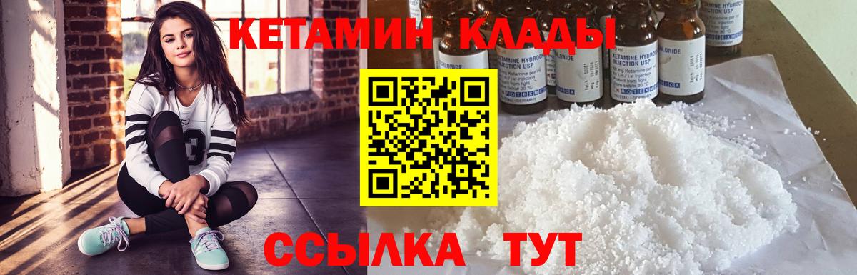 Тольятти  КЕТАМИН VHQ  КЕТАМИН VHQ  Вход с VPN 
