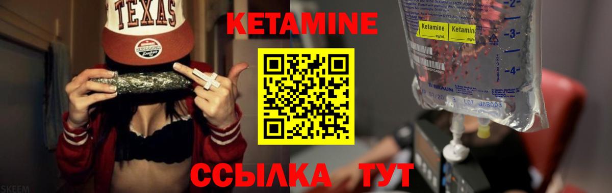 Кетамин ketamine Тольятти