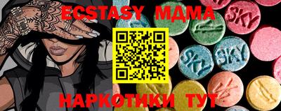 ECSTASY Новозыбков