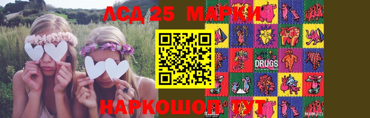 Лсд 25 экстази  LSD-25 экстази кислота  ЛСД экстази кислота  Вход с VPN  Тольятти 