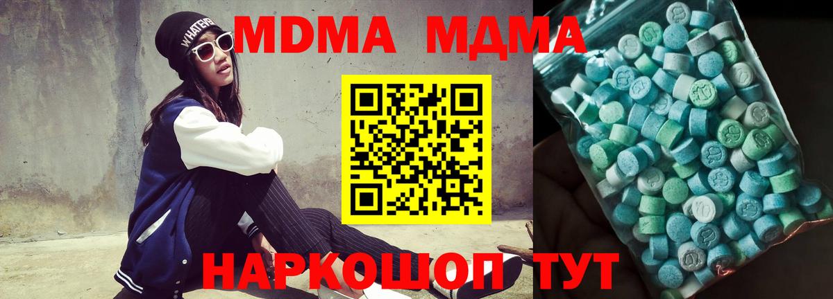 MDMA молли Тольятти
