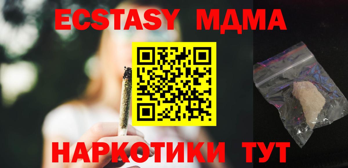 MDMA  МДМА Molly  Вход с VPN  Тольятти 