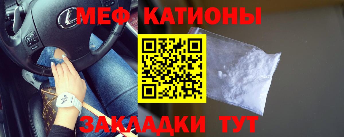 Меф Тольятти