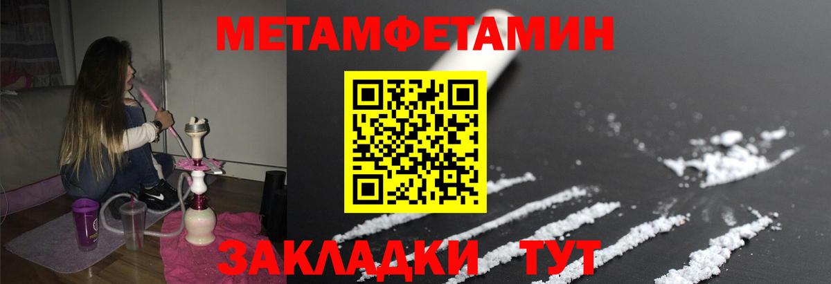 Метамфетамин Methamphetamine  Вход с VPN  Тольятти 