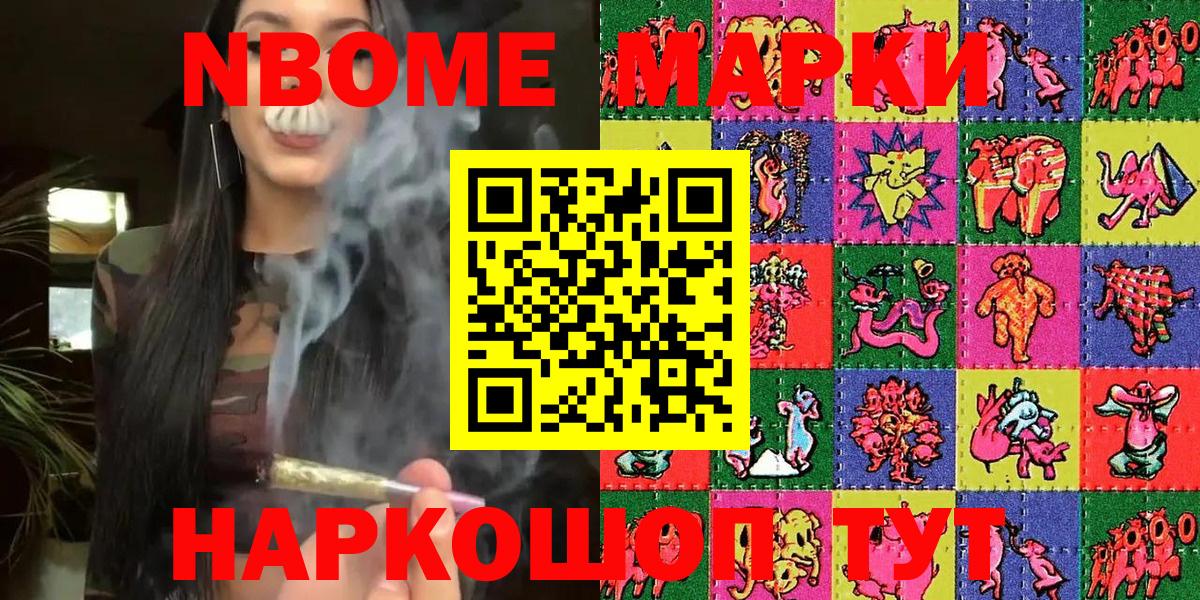 Марки 25I-NBOMe  Вход с VPN  Тольятти  Марки NBOMe 1,5мг  Марки NBOMe 1,5мг 