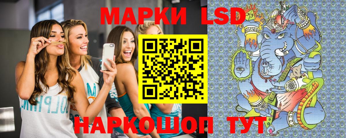 LSD-25 Тольятти