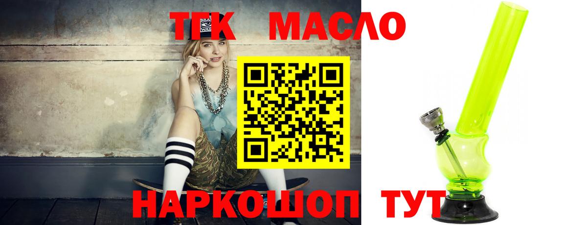 Тольятти  ТГК вейп с тгк  Вход с VPN  цена     ONION  ТГК THC oil 